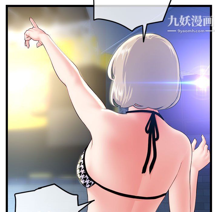 《深夜网吧》漫画最新章节第55话免费下拉式在线观看章节第【23】张图片