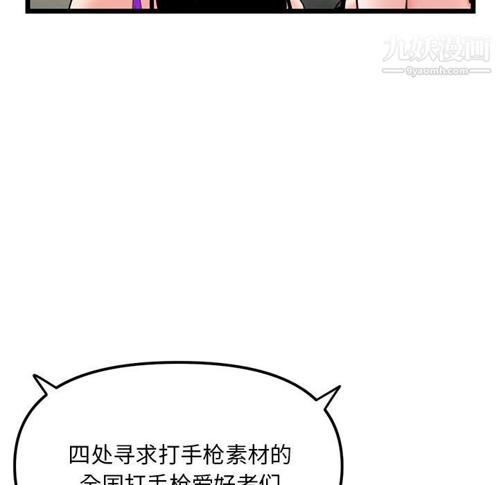 《深夜网吧》漫画最新章节第55话免费下拉式在线观看章节第【32】张图片