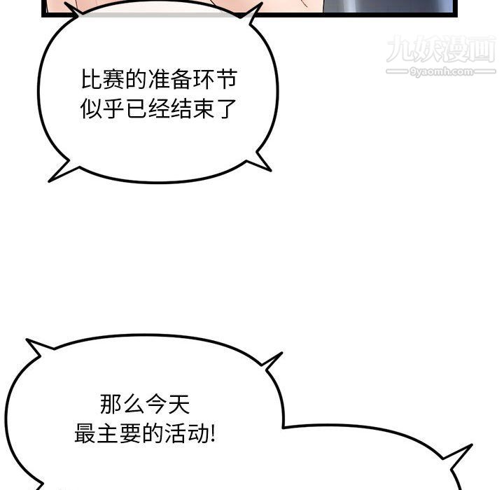 《深夜网吧》漫画最新章节第55话免费下拉式在线观看章节第【38】张图片