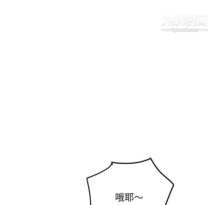 《深夜网吧》漫画最新章节第55话免费下拉式在线观看章节第【22】张图片