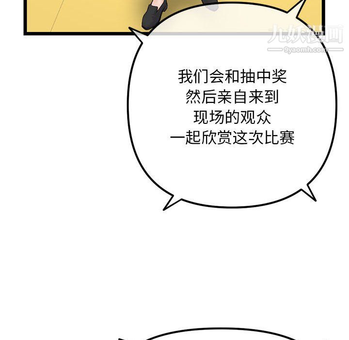 《深夜网吧》漫画最新章节第55话免费下拉式在线观看章节第【36】张图片