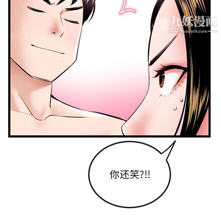 《深夜网吧》漫画最新章节第55话免费下拉式在线观看章节第【121】张图片