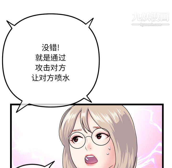 《深夜网吧》漫画最新章节第55话免费下拉式在线观看章节第【49】张图片