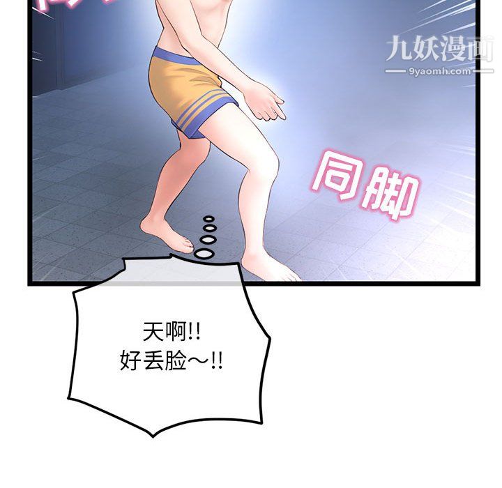 《深夜网吧》漫画最新章节第55话免费下拉式在线观看章节第【60】张图片