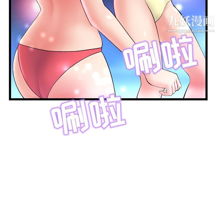 《深夜网吧》漫画最新章节第55话免费下拉式在线观看章节第【11】张图片