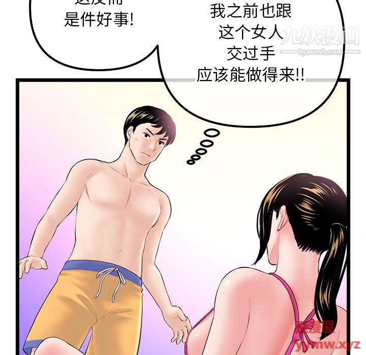 《深夜网吧》漫画最新章节第55话免费下拉式在线观看章节第【114】张图片