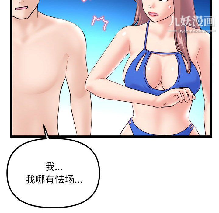 《深夜网吧》漫画最新章节第55话免费下拉式在线观看章节第【58】张图片