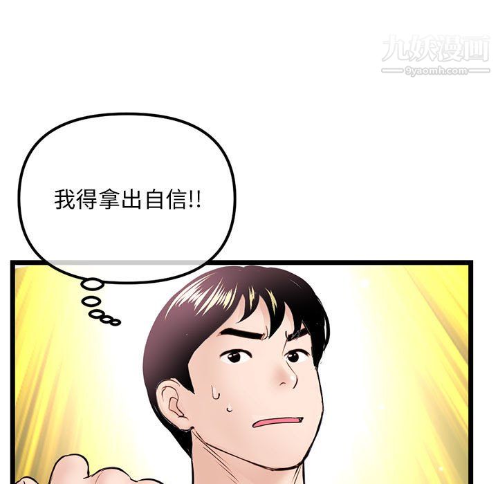 《深夜网吧》漫画最新章节第55话免费下拉式在线观看章节第【63】张图片