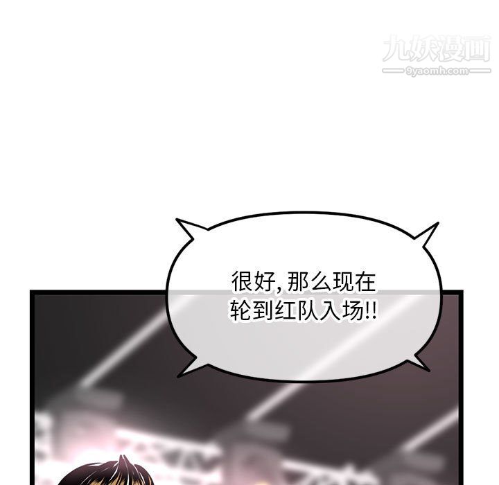 《深夜网吧》漫画最新章节第55话免费下拉式在线观看章节第【65】张图片