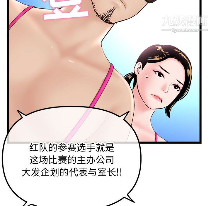 《深夜网吧》漫画最新章节第55话免费下拉式在线观看章节第【72】张图片