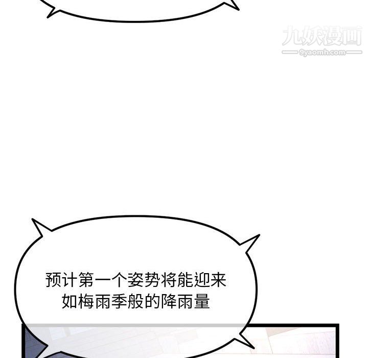 《深夜网吧》漫画最新章节第55话免费下拉式在线观看章节第【105】张图片