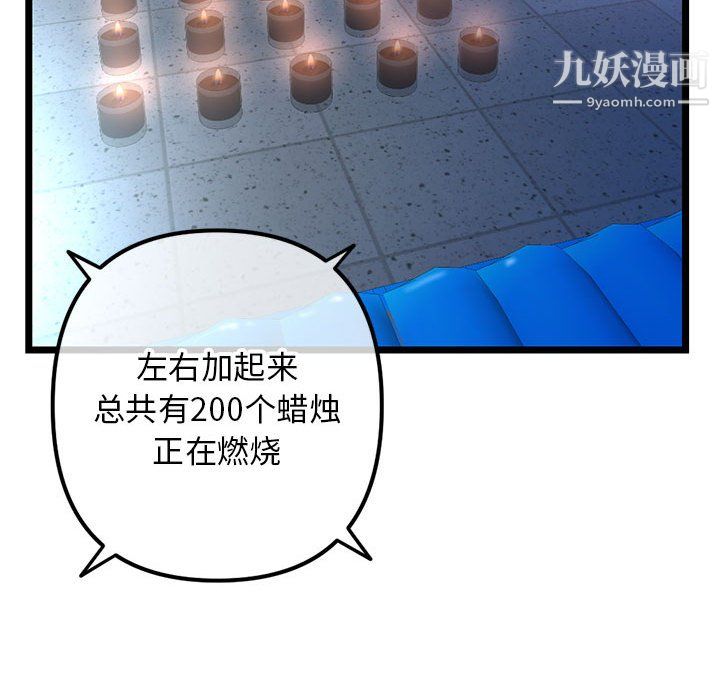 《深夜网吧》漫画最新章节第55话免费下拉式在线观看章节第【48】张图片