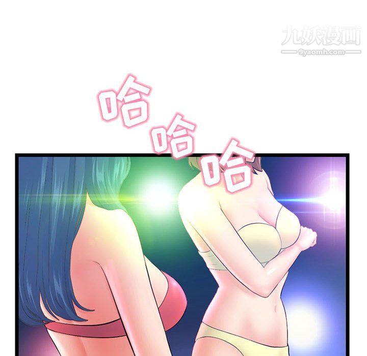 《深夜网吧》漫画最新章节第55话免费下拉式在线观看章节第【10】张图片