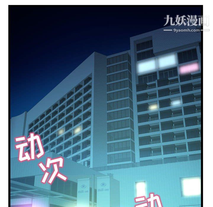 《深夜网吧》漫画最新章节第55话免费下拉式在线观看章节第【6】张图片