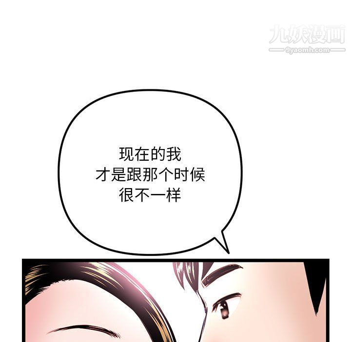 《深夜网吧》漫画最新章节第55话免费下拉式在线观看章节第【122】张图片