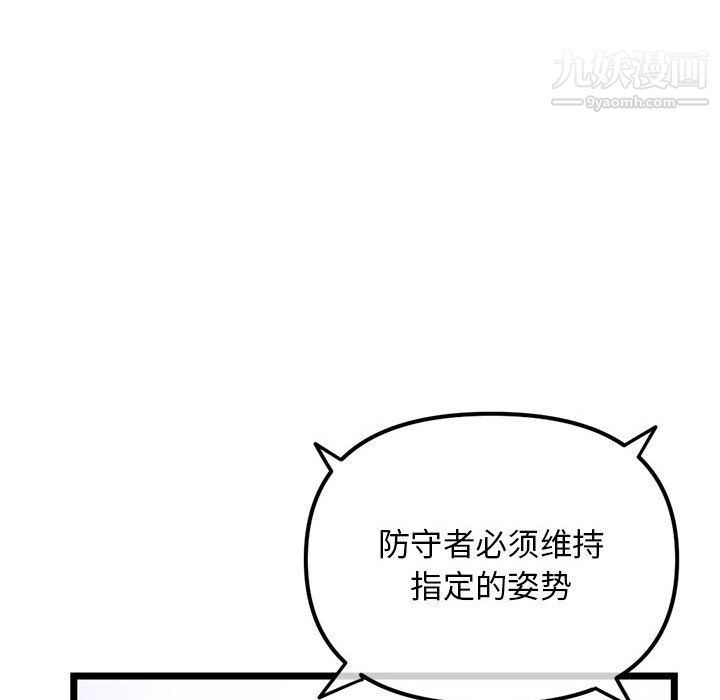 《深夜网吧》漫画最新章节第55话免费下拉式在线观看章节第【97】张图片