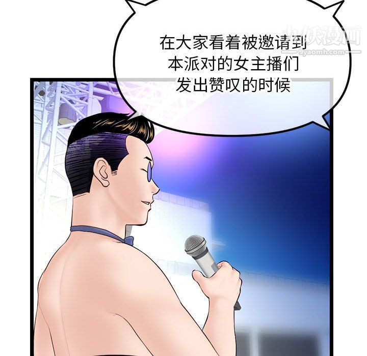 《深夜网吧》漫画最新章节第55话免费下拉式在线观看章节第【37】张图片