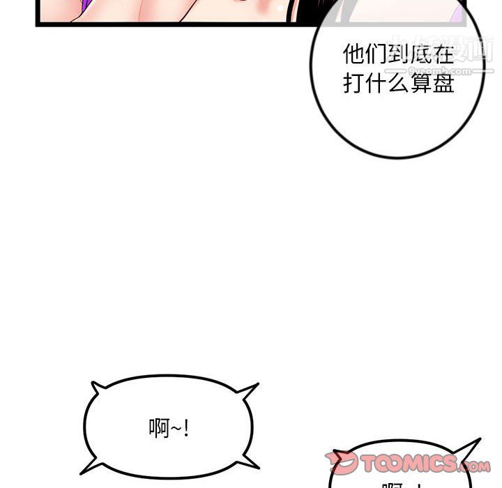 《深夜网吧》漫画最新章节第55话免费下拉式在线观看章节第【30】张图片