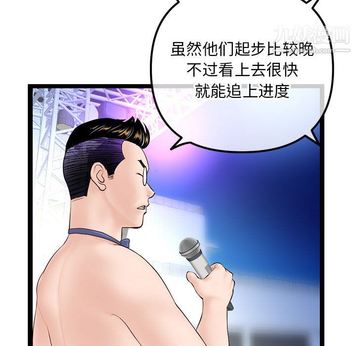 《深夜网吧》漫画最新章节第56话免费下拉式在线观看章节第【60】张图片