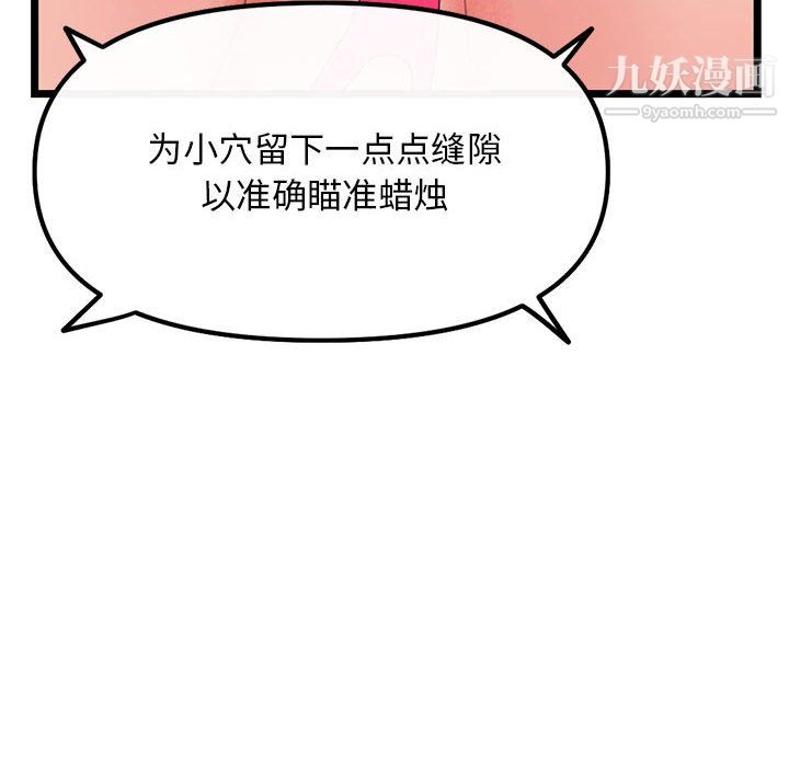 《深夜网吧》漫画最新章节第56话免费下拉式在线观看章节第【154】张图片