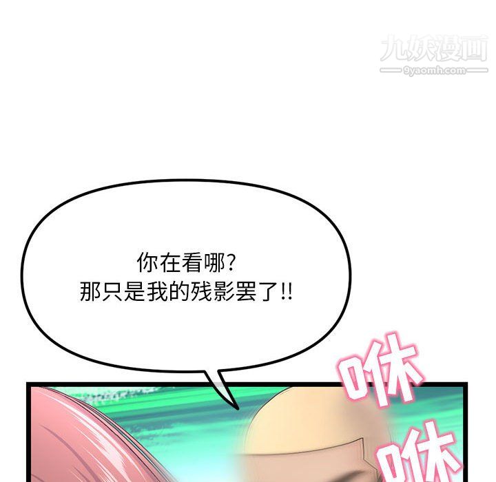 《深夜网吧》漫画最新章节第56话免费下拉式在线观看章节第【51】张图片