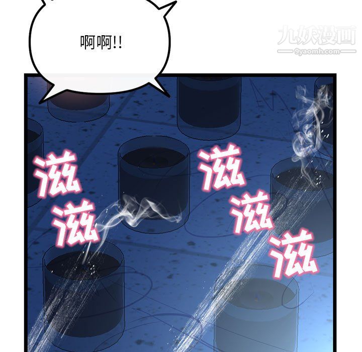 《深夜网吧》漫画最新章节第56话免费下拉式在线观看章节第【149】张图片