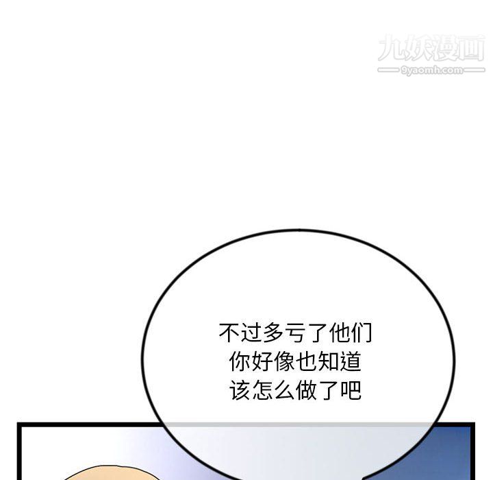 《深夜网吧》漫画最新章节第56话免费下拉式在线观看章节第【26】张图片