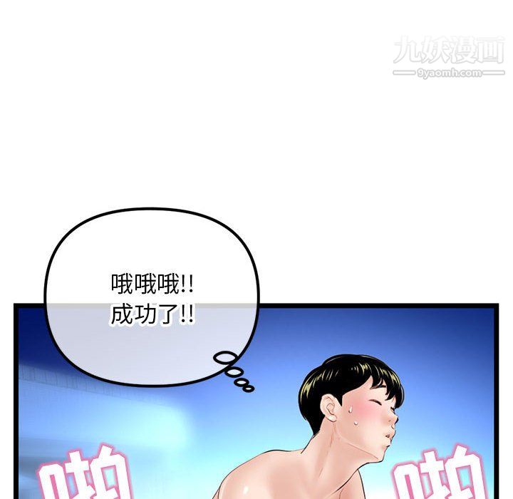 《深夜网吧》漫画最新章节第56话免费下拉式在线观看章节第【20】张图片