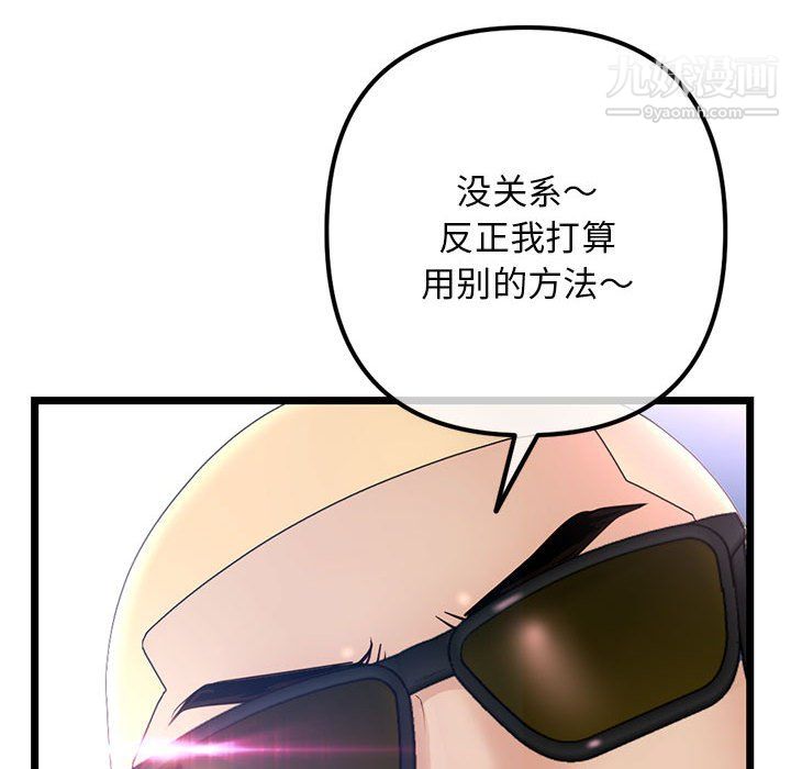 《深夜网吧》漫画最新章节第56话免费下拉式在线观看章节第【37】张图片