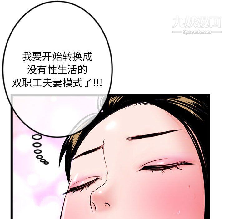 《深夜网吧》漫画最新章节第56话免费下拉式在线观看章节第【128】张图片