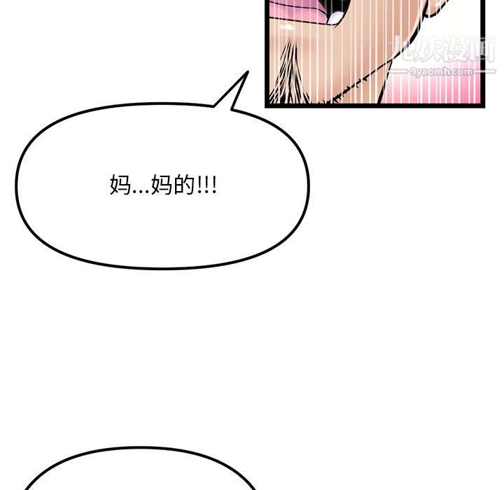 《深夜网吧》漫画最新章节第56话免费下拉式在线观看章节第【32】张图片