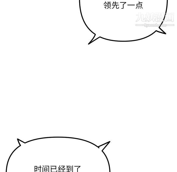 《深夜网吧》漫画最新章节第56话免费下拉式在线观看章节第【115】张图片