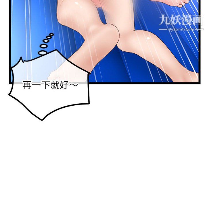 《深夜网吧》漫画最新章节第56话免费下拉式在线观看章节第【98】张图片