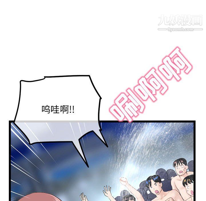 《深夜网吧》漫画最新章节第56话免费下拉式在线观看章节第【80】张图片