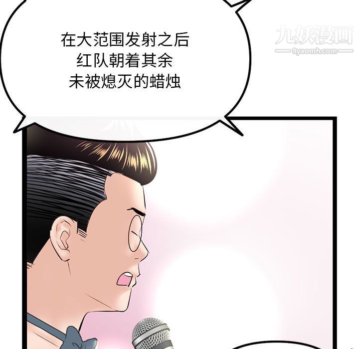 《深夜网吧》漫画最新章节第56话免费下拉式在线观看章节第【151】张图片