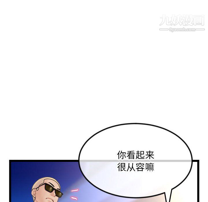 《深夜网吧》漫画最新章节第56话免费下拉式在线观看章节第【24】张图片