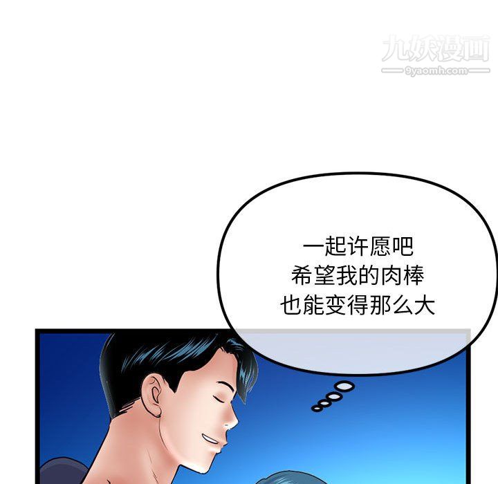 《深夜网吧》漫画最新章节第56话免费下拉式在线观看章节第【105】张图片