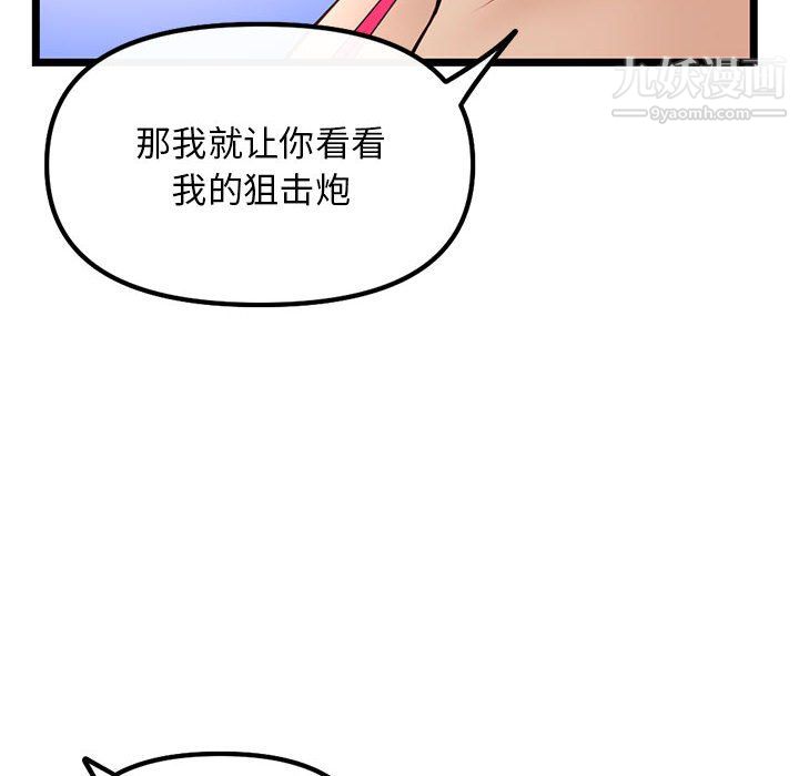 《深夜网吧》漫画最新章节第56话免费下拉式在线观看章节第【148】张图片