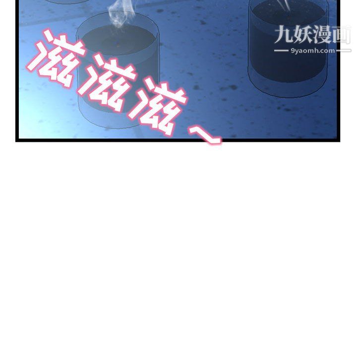 《深夜网吧》漫画最新章节第56话免费下拉式在线观看章节第【77】张图片