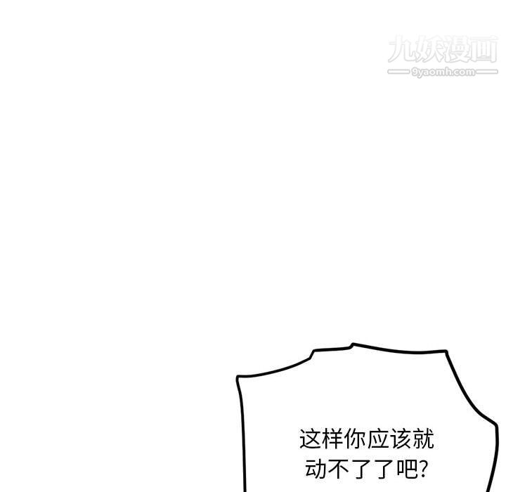 《深夜网吧》漫画最新章节第56话免费下拉式在线观看章节第【90】张图片