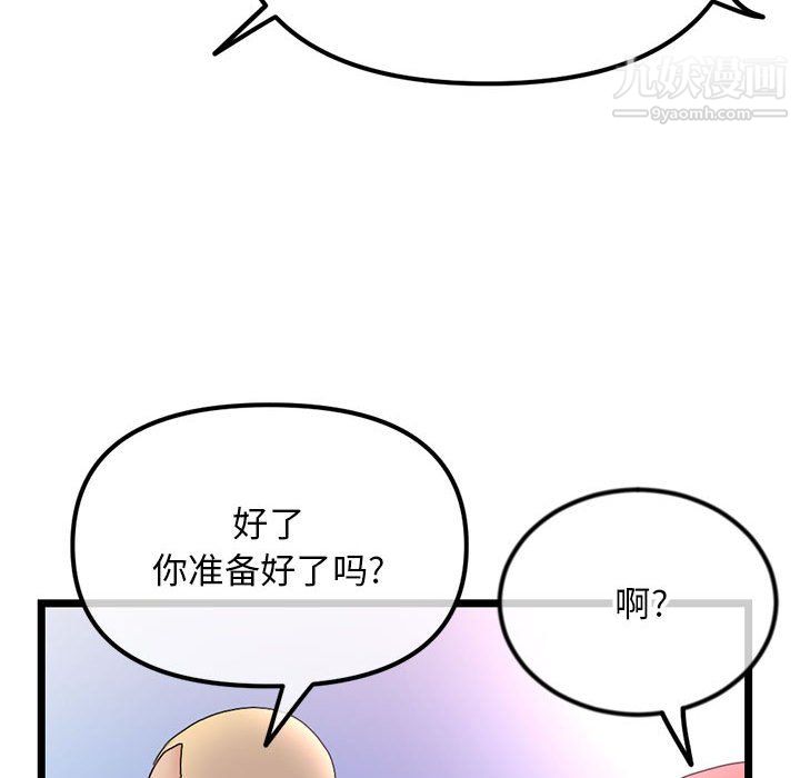 《深夜网吧》漫画最新章节第56话免费下拉式在线观看章节第【49】张图片