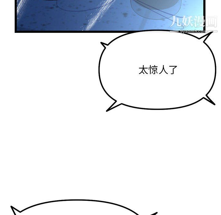 《深夜网吧》漫画最新章节第56话免费下拉式在线观看章节第【150】张图片