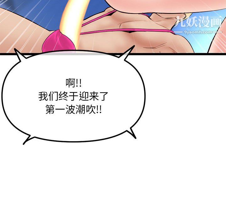 《深夜网吧》漫画最新章节第56话免费下拉式在线观看章节第【73】张图片