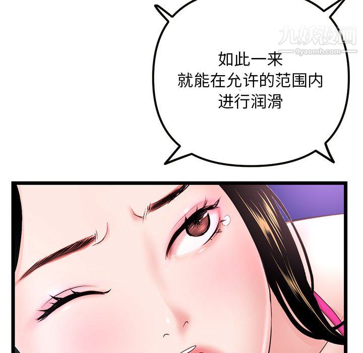 《深夜网吧》漫画最新章节第56话免费下拉式在线观看章节第【14】张图片