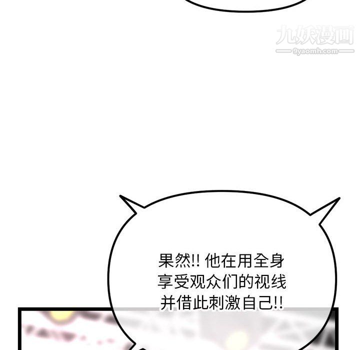 《深夜网吧》漫画最新章节第56话免费下拉式在线观看章节第【45】张图片