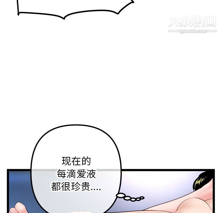 《深夜网吧》漫画最新章节第56话免费下拉式在线观看章节第【109】张图片