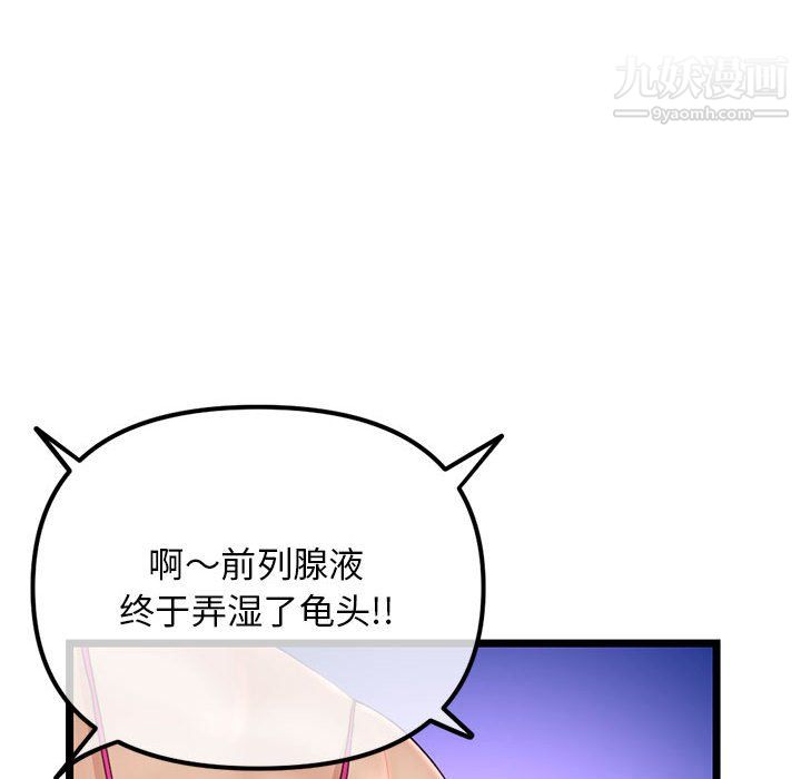 《深夜网吧》漫画最新章节第56话免费下拉式在线观看章节第【47】张图片