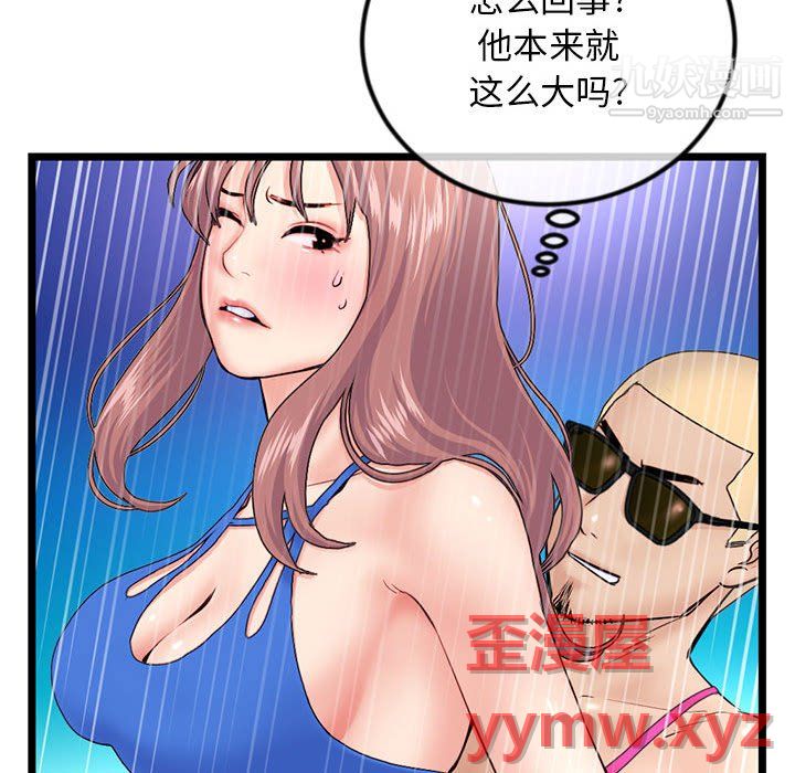 《深夜网吧》漫画最新章节第56话免费下拉式在线观看章节第【62】张图片