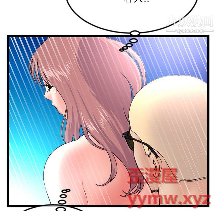 《深夜网吧》漫画最新章节第56话免费下拉式在线观看章节第【64】张图片