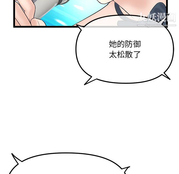 《深夜网吧》漫画最新章节第56话免费下拉式在线观看章节第【11】张图片